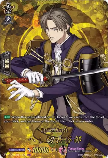Heshikiri Hasebe (TRR) (D-TTD01/TTR14EN) — card price