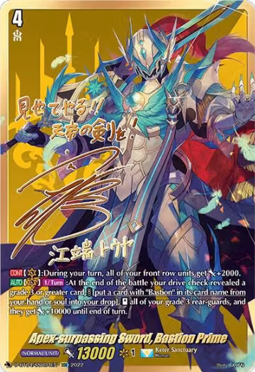 Apex-surpassing Sword, Bastion Prime (SSR) (D-BT04/SSR04EN), D-BT04: Awakening of Chakrabarthi — Vanguard card price