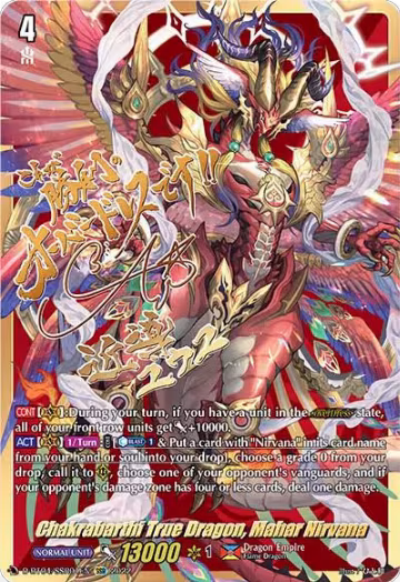 Chakrabarthi True Dragon, Mahar Nirvana (SSR) (D-BT04/SSR01EN), D-BT04: Awakening of Chakrabarthi — Vanguard card price