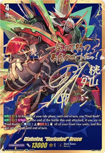 Diabolos, "Unrivaled" Bruce (SSR) (D-BT04/SSR02EN), D-BT04: Awakening of Chakrabarthi — Vanguard card price