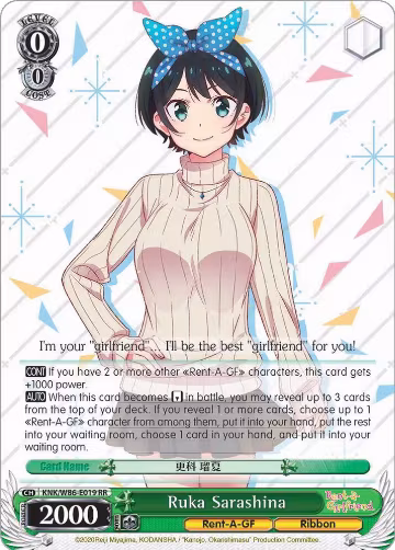 Ruka Sarashina (KNK/W86-E019 RR), Rent-A-Girlfriend — Weiß Schwarz card price