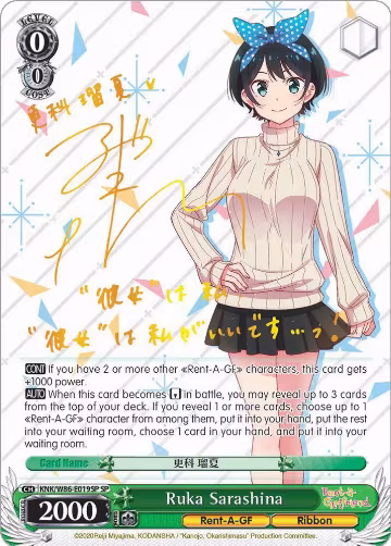 Ruka Sarashina (SP) (KNK/W86-E019SP SP) — card price