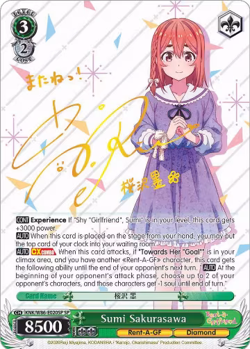 Sumi Sakurasawa (SP) (KNK/W86-E020SP SP) — card price
