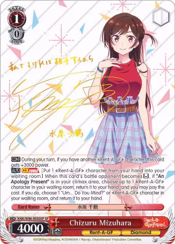 Chizuru Mizuhara (SP) (KNK/W86-E050SP SP) — card price