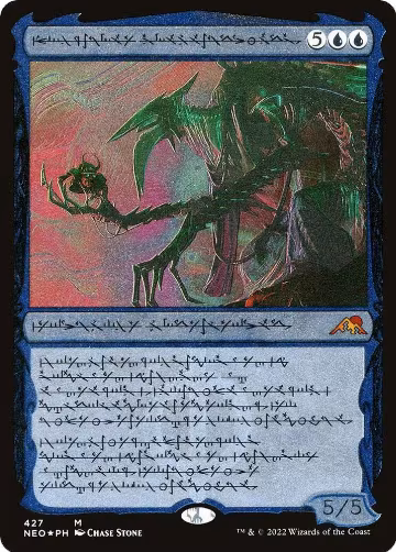 Jin-Gitaxias, Progress Tyrant (Phyrexian) (Foil Etched) (427), Kamigawa: Neon Dynasty — Magic card price