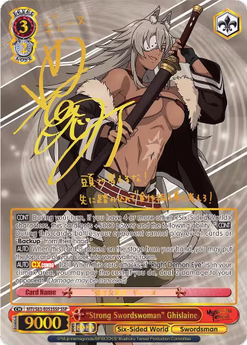 "Strong Swordswoman" Ghislaine (SSP) (MTI/S83-E053SSP SSP), Mushoku Tensei: Jobless Reincarnation — Weiß Schwarz card price