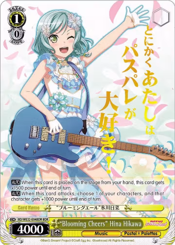 "Blooming Cheers" Hina Hikawa (BDR) (BD/WE32-E04BDR BDR) — card price