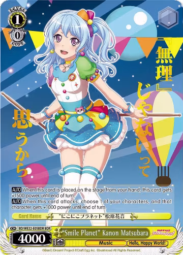 "Smile Planet" Kanon Matsubara (BDR) (BD/WE32-E05BDR BDR), BanG Dream! Girls Band Party! Premium Booster — Weiß Schwarz card price