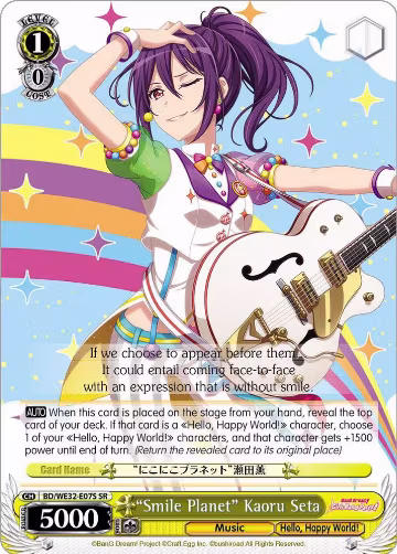 "Smile Planet" Kaoru Seta (BD/WE32-E07S SR), BanG Dream! Girls Band Party! Premium Booster — Weiß Schwarz card price