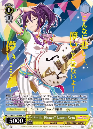 "Smile Planet" Kaoru Seta (BDR) (BD/WE32-E07BDR BDR), BanG Dream! Girls Band Party! Premium Booster — Weiß Schwarz card price