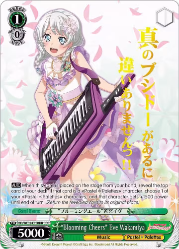 "Blooming Cheers" Eve Wakamiya (BDR) (BD/WE32-E15BDR BDR), BanG Dream! Girls Band Party! Premium Booster — Weiß Schwarz card price