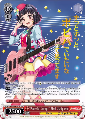 "Peaceful Jump!" Rimi Ushigome (BDR) (BD/WE32-E19BDR BDR) — card price