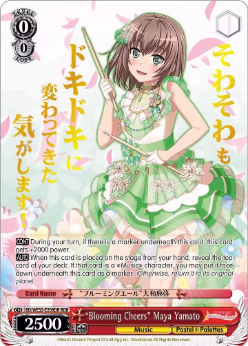 "Blooming Cheers" Maya Yamato (BDR) (BD/WE32-E20BDR BDR), BanG Dream! Girls Band Party! Premium Booster — Weiß Schwarz card price