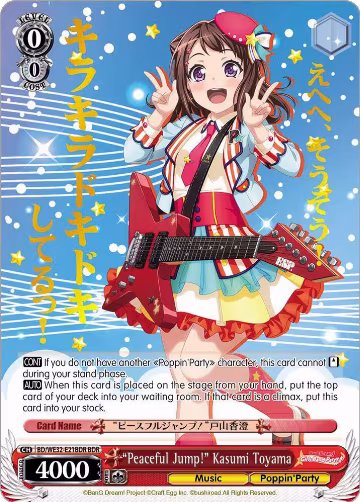 "Peaceful Jump!" Kasumi Toyama (BDR) (BD/WE32-E21BDR BDR), BanG Dream! Girls Band Party! Premium Booster — Weiß Schwarz card price