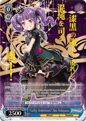 "Lofty Ambitions" Ako Udagawa (BDR) (BD/WE32-E23BDR BDR), BanG Dream! Girls Band Party! Premium Booster — Weiß Schwarz card price