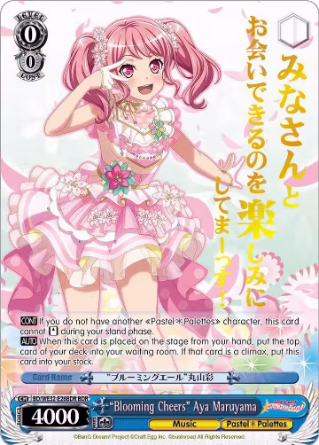 "Blooming Cheers" Aya Maruyama (BDR) (BD/WE32-E26BDR BDR) — card price