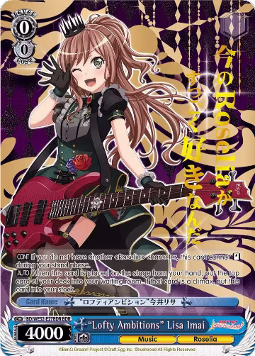 "Lofty Ambitions" Lisa Imai (BDR) (BD/WE32-E27BDR BDR), BanG Dream! Girls Band Party! Premium Booster — Weiß Schwarz card price