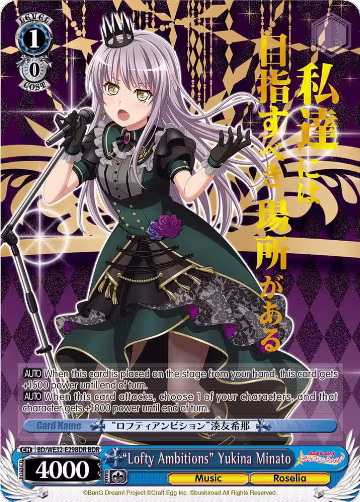 "Lofty Ambitions" Yukina Minato (BDR) (BD/WE32-E29BDR BDR), BanG Dream! Girls Band Party! Premium Booster — Weiß Schwarz card price