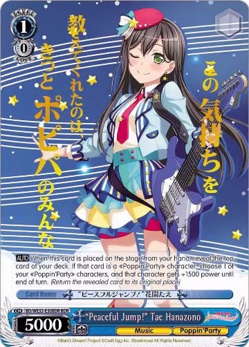 "Peaceful Jump!" Tae Hanazono (BDR) (BD/WE32-E30BDR BDR), BanG Dream! Girls Band Party! Premium Booster — Weiß Schwarz card price