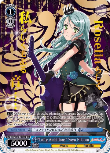 "Lofty Ambitions" Sayo Hikawa (BDR) (BD/WE32-E31BDR BDR), BanG Dream! Girls Band Party! Premium Booster — Weiß Schwarz card price
