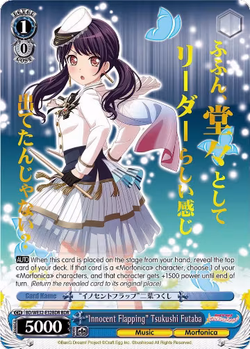 "Innocent Flapping" Tsukushi Futaba (BDR) (BD/WE32-E32BDR BDR), BanG Dream! Girls Band Party! Premium Booster — Weiß Schwarz card price