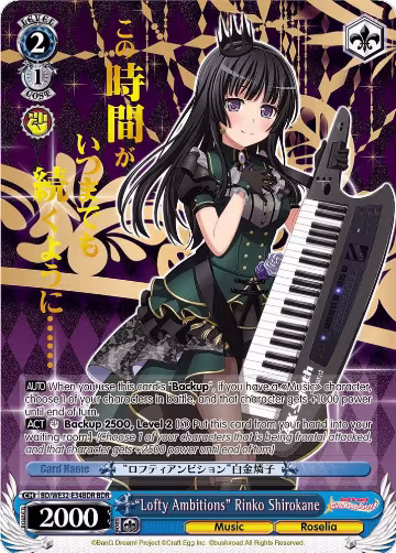 "Lofty Ambitions" Rinko Shirokane (BDR) (BD/WE32-E34BDR BDR) — card price