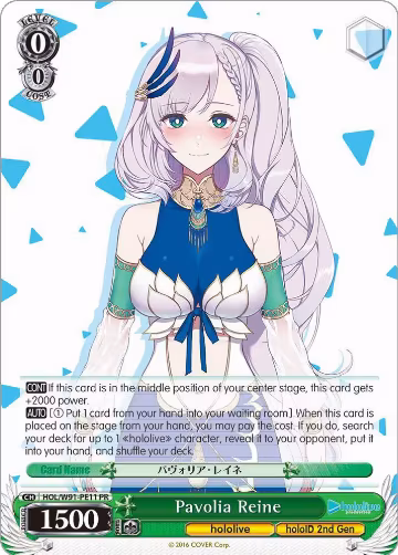 Pavolia Reine (HOL/W91-PE11 PR), hololive production — Weiß Schwarz card price