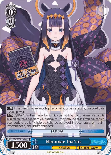 Ninomae Ina'nis (Foil) (HOL/W91-PE17S PR), hololive production — Weiß Schwarz card price
