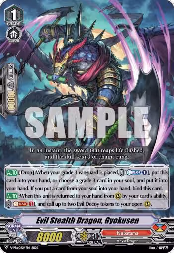 Evil Stealth Dragon, Gyokusen (V-PR/0224EN 2022), V Promo Cards — Vanguard card price