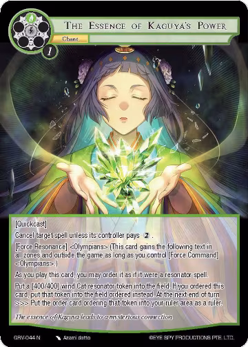 The Essence of Kaguya's Power (GRV-044), Game of Gods: Revolution — Force of Will card price