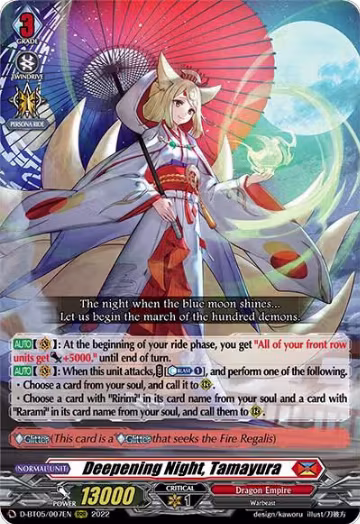 Deepening Night, Tamayura (D-BT05/007EN), D-BT05: Triumphant Return of the Brave Heroes — Vanguard card price