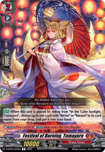 Festival of Burning, Tamayura (D-BT05/039EN), D-BT05: Triumphant Return of the Brave Heroes — Vanguard card price