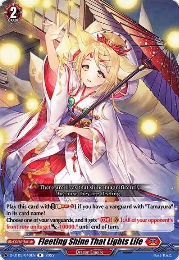 Fleeting Shine That Lights Life (D-BT05/040EN), D-BT05: Triumphant Return of the Brave Heroes — Vanguard card price