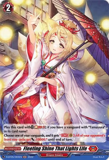 Fleeting Shine That Lights Life (Holo) (D-BT05/H03EN), D-BT05: Triumphant Return of the Brave Heroes — Vanguard card price