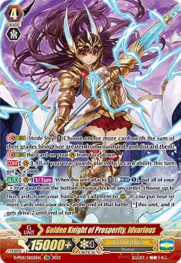 Golden Knight of Prosperity, Idvarious (SR) (D-PS01/SR05EN), D-PS01: P Clan Collection 2022 — Vanguard card price