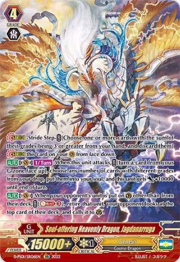 Soul-offering Heavenly Dragon, Jagdanarruga (SR) (D-PS01/SR06EN), D-PS01: P Clan Collection 2022 — Vanguard card price