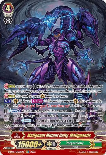 Malignant Mutant Deity, Malignantis (SR) (D-PS01/SR22EN), D-PS01: P Clan Collection 2022 — Vanguard card price