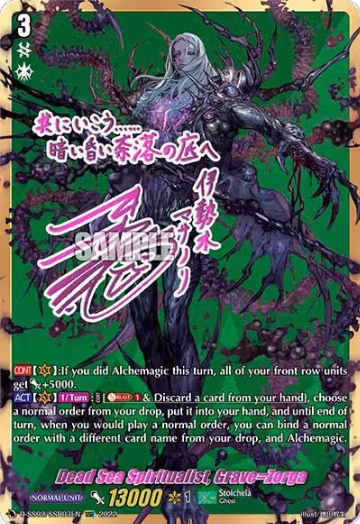 Dead Sea Spiritualist, Grave=Zorga (SSR) (D-SS02/SSR03EN), D-SS02: Festival Collection 2022 — Vanguard card price