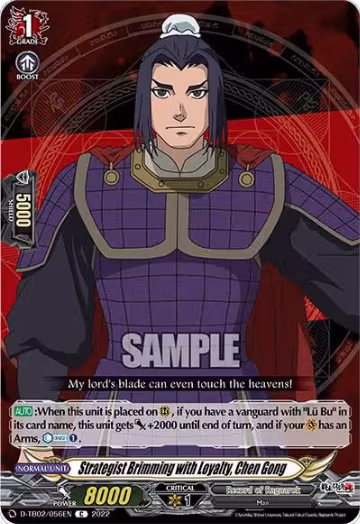 Strategist Brimming with Loyalty, Chen Gong (D-TB02/056EN), D-TB02: Record of Ragnarok — Vanguard card price