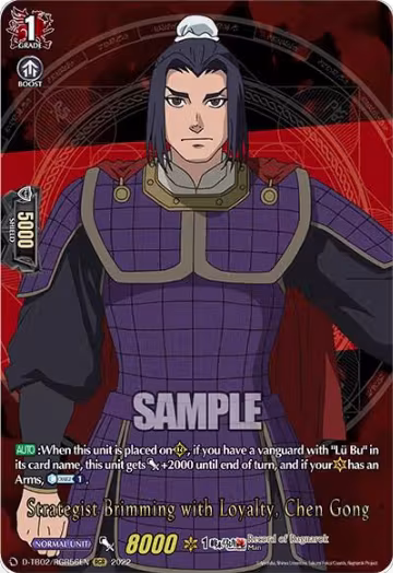 Strategist Brimming with Loyalty, Chen Gong (RGR) (D-TB02/RGR56EN), D-TB02: Record of Ragnarok — Vanguard card price