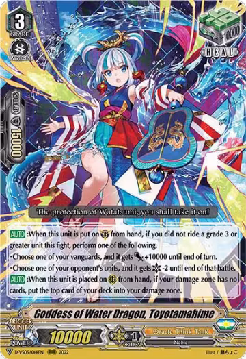 Goddess of Water Dragon, Toyotamahime (D-VS05/014EN), D-VS05: V Clan Collection Vol.5 — Vanguard card price