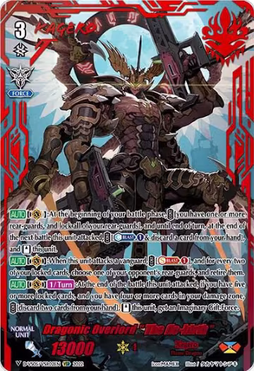 Dragonic Overlord "The Re-birth"(VSR) (D-VS05/VSR02EN), D-VS05: V Clan Collection Vol.5 — Vanguard card price