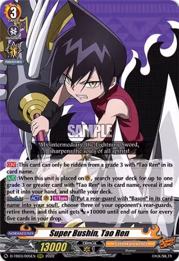 Super Bushin, Tao Ren (D-TB03/005EN), D-TB03: Shaman King — Vanguard card price