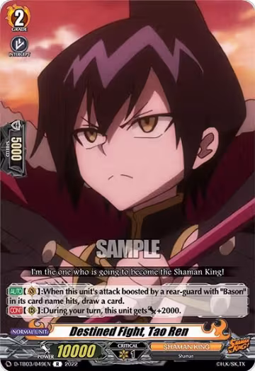 Destined Fight, Tao Ren (D-TB03/049EN), D-TB03: Shaman King — Vanguard card price