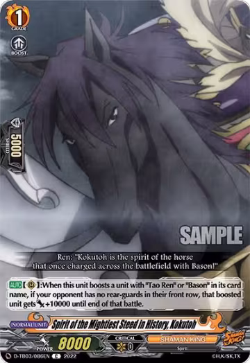 Spirit of the Mightiest Steed in History, Kokutoh (D-TB03/086EN), D-TB03: Shaman King — Vanguard card price
