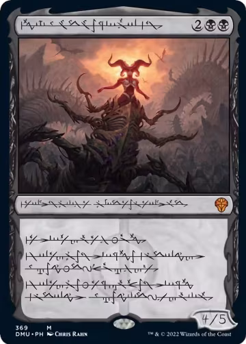 Sheoldred, the Apocalypse (Phyrexian) (369), Dominaria United — Magic card price