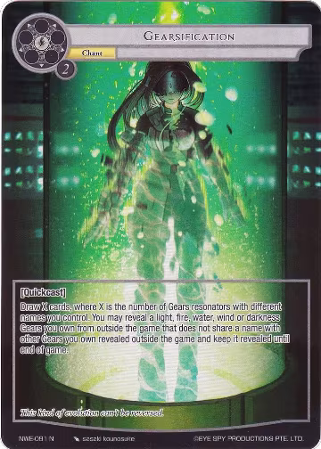 Gearsification (Full Art) (NWE-091 N), A New World Emerges — Force of Will card price