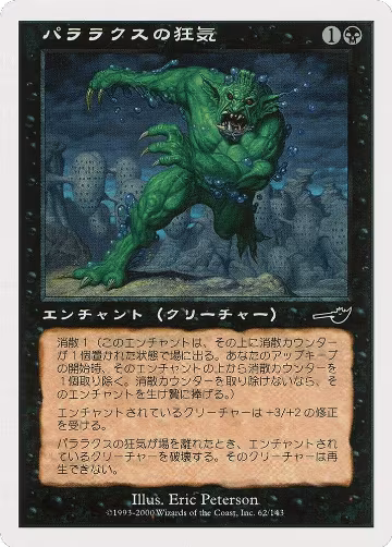 Parallax Dementia (JP Magazine Insert) (27), Media Promos — Magic card price