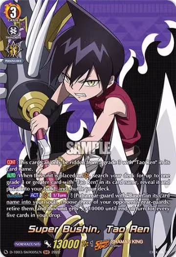 Super Bushin, Tao Ren (SKR) (D-TB03/SKR005EN), D-TB03: Shaman King — Vanguard card price