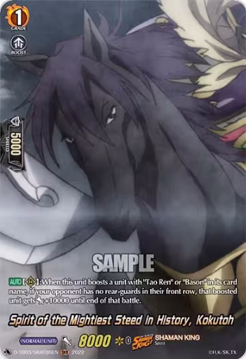 Spirit of the Mightiest Steed in History, Kokutoh (SKR) (D-TB03/SKR086EN), D-TB03: Shaman King — Vanguard card price